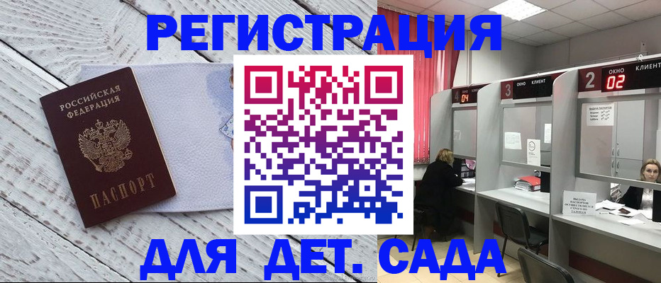 регистрация в Воронеже