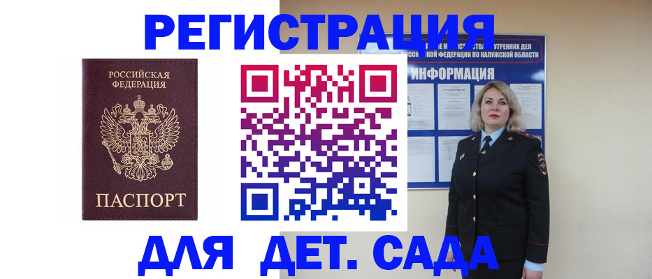 временная регистрация гарантия в Воронеже