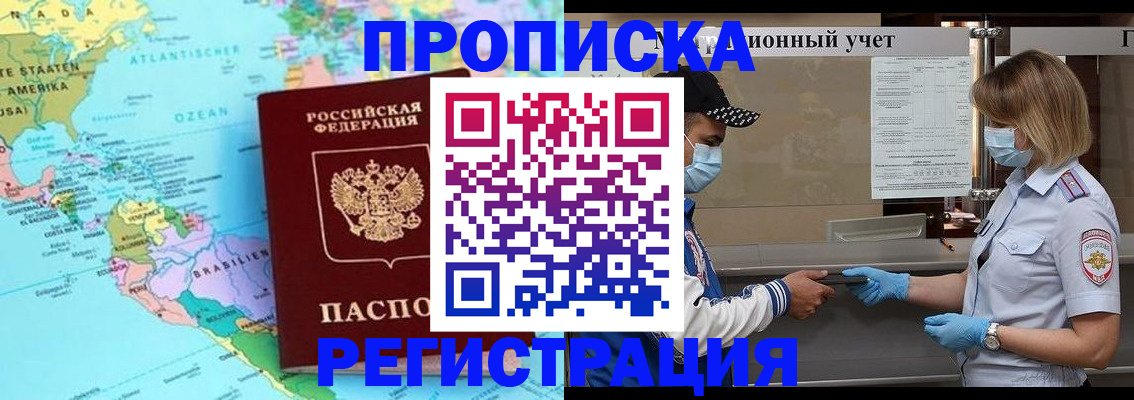 найти адрес прописки в Воронеже